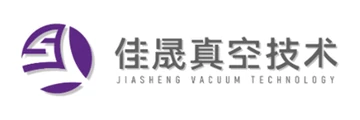 佳晟真空技术