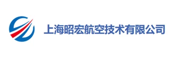 上海昭宏航空技术有限公司